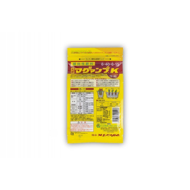 abono promix magampk 600gr