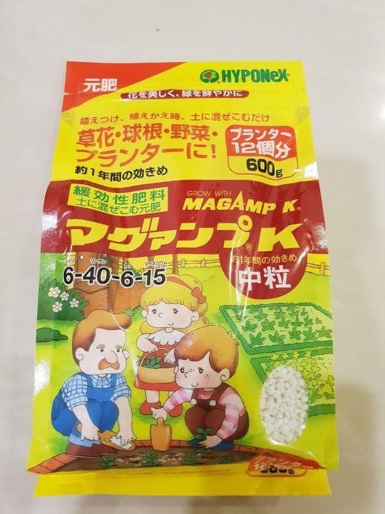 hyponex magamp k slow release fertiliser medium grain 600g 06kg 1574082113 23feabf4 progressive